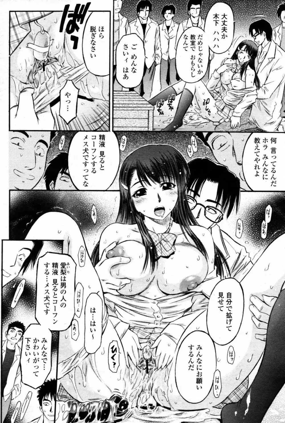 COMIC 桃姫 2007年08月号 428ページ