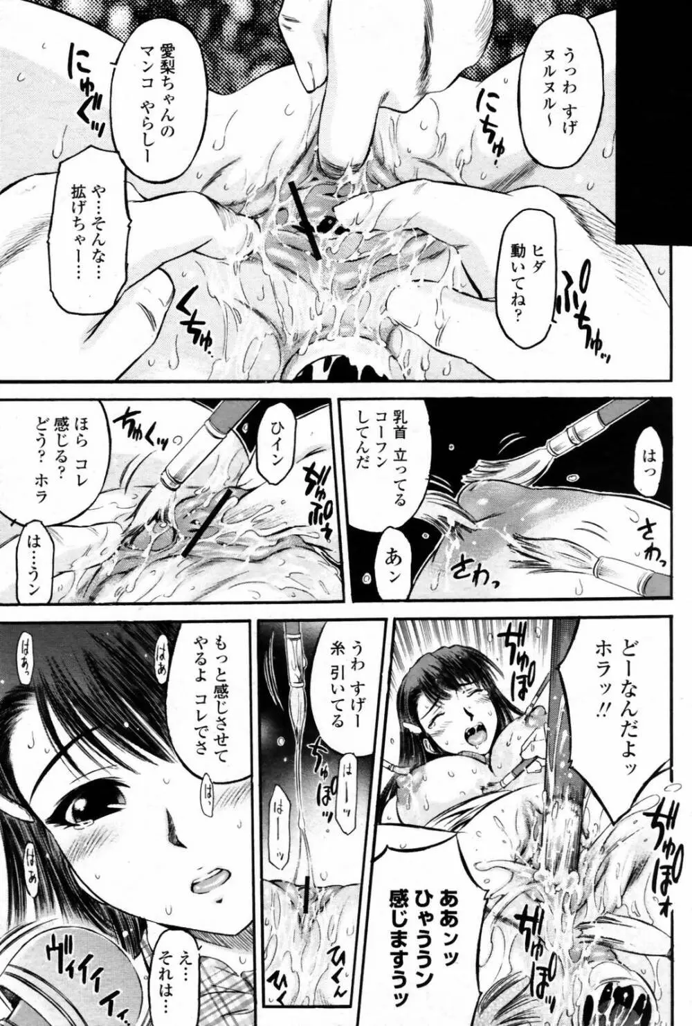 COMIC 桃姫 2007年08月号 429ページ