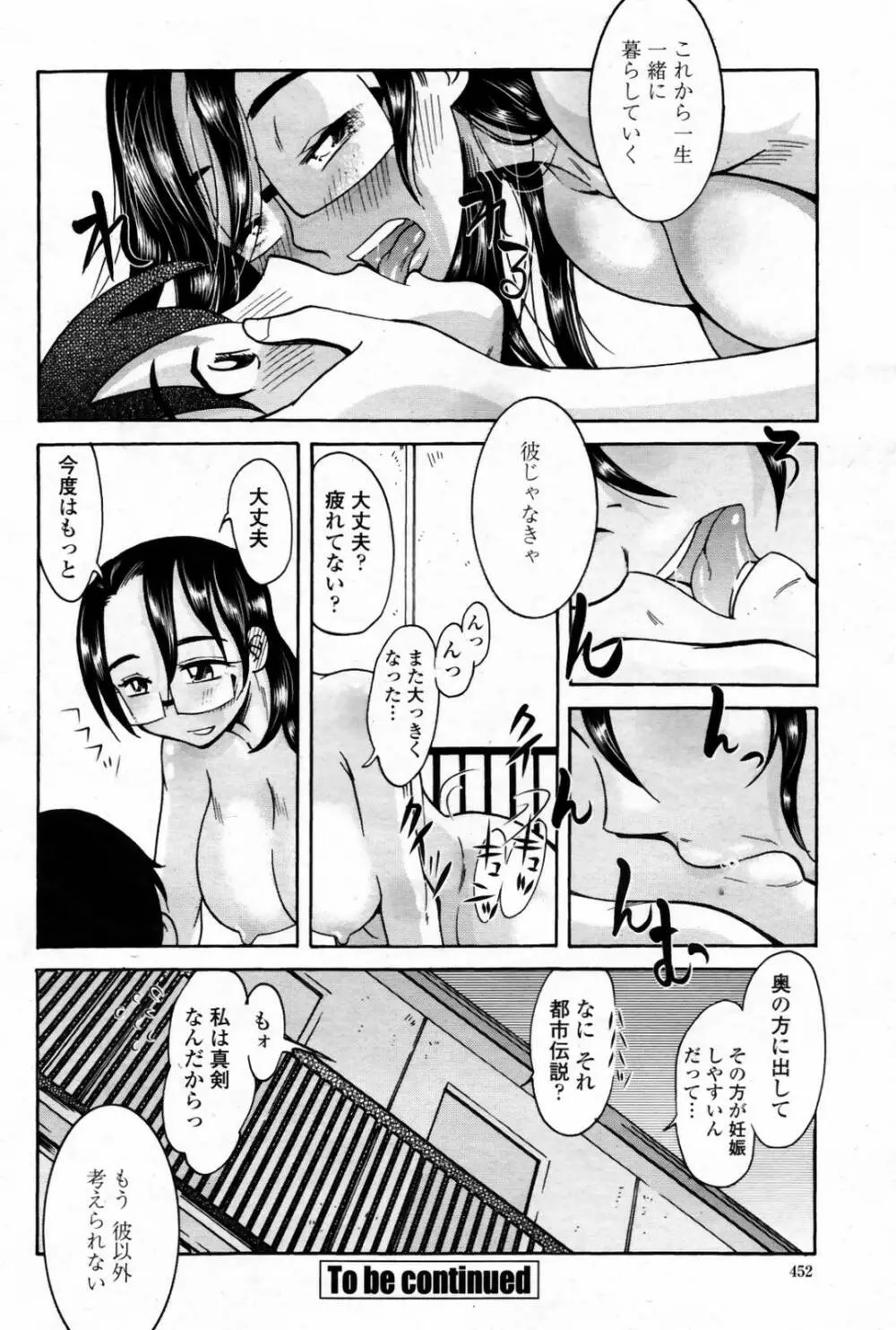 COMIC 桃姫 2007年08月号 454ページ