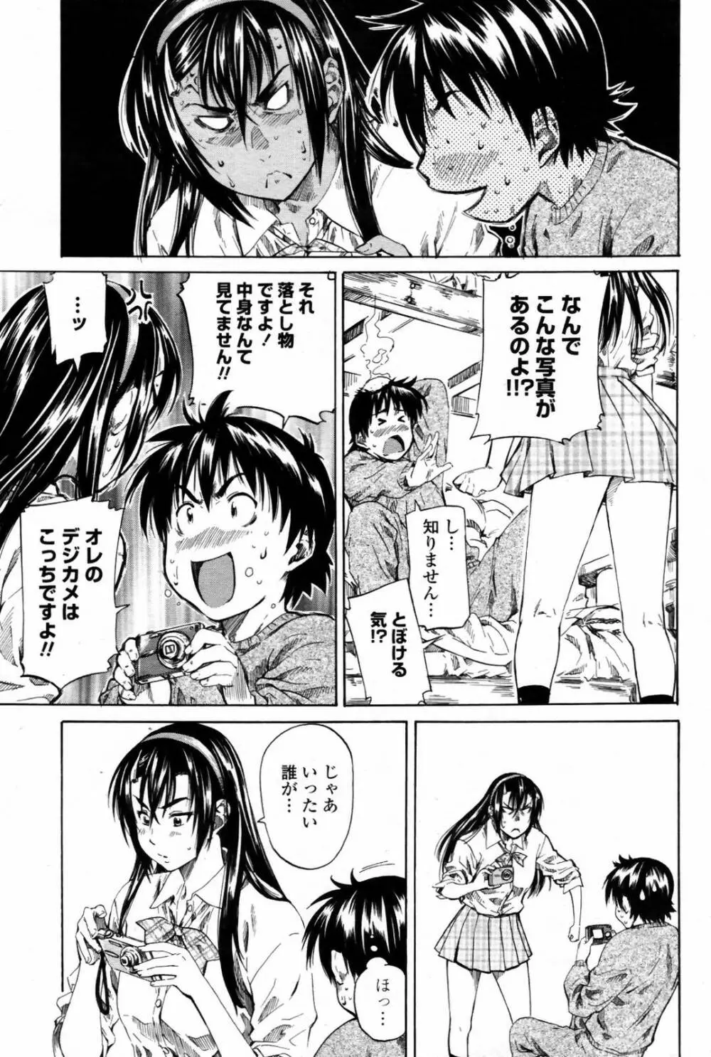 COMIC 桃姫 2007年08月号 89ページ