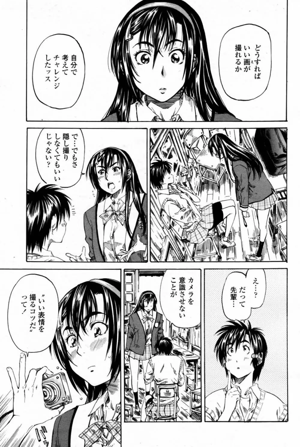 COMIC 桃姫 2007年08月号 95ページ