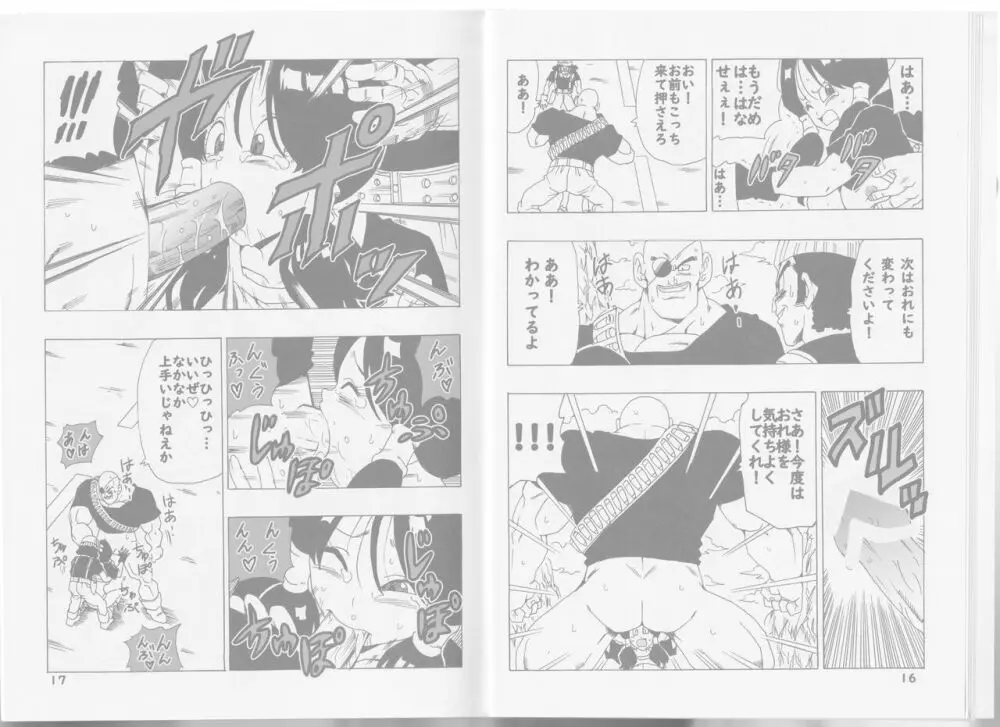 EPISODE OF VIDEL NO.1 15ページ