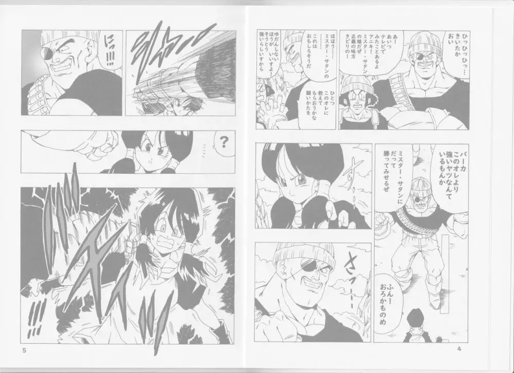 EPISODE OF VIDEL NO.1 5ページ