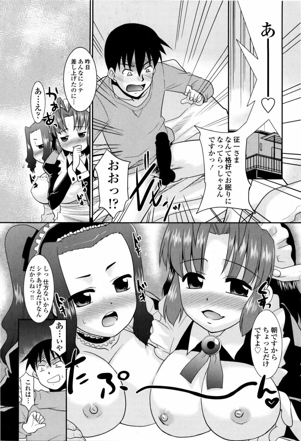 お姉ちゃんのココも気持ちいい 5ページ