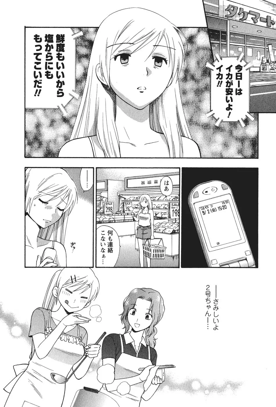 もとかの 2 177ページ