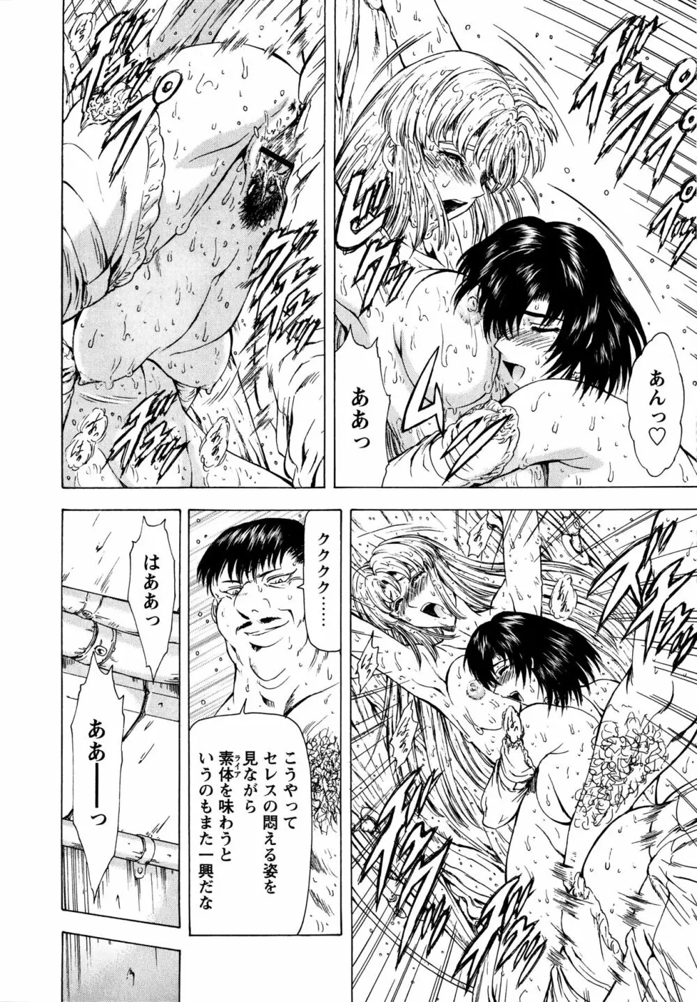 銀竜の黎明 Vol.2 16ページ