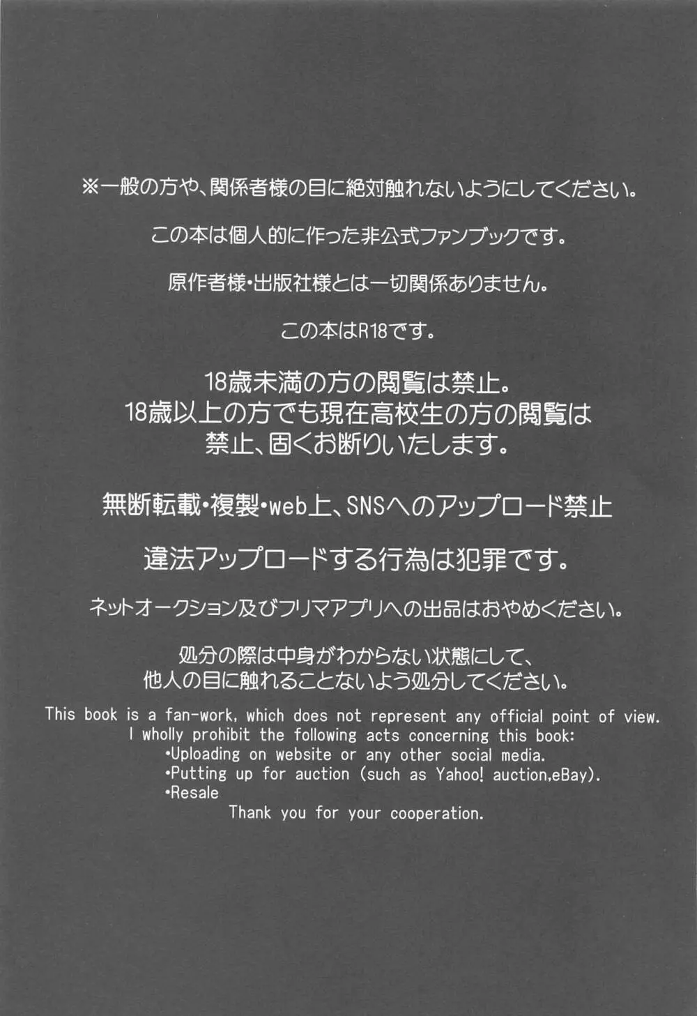 ちいさくなってしまった先生 2ページ