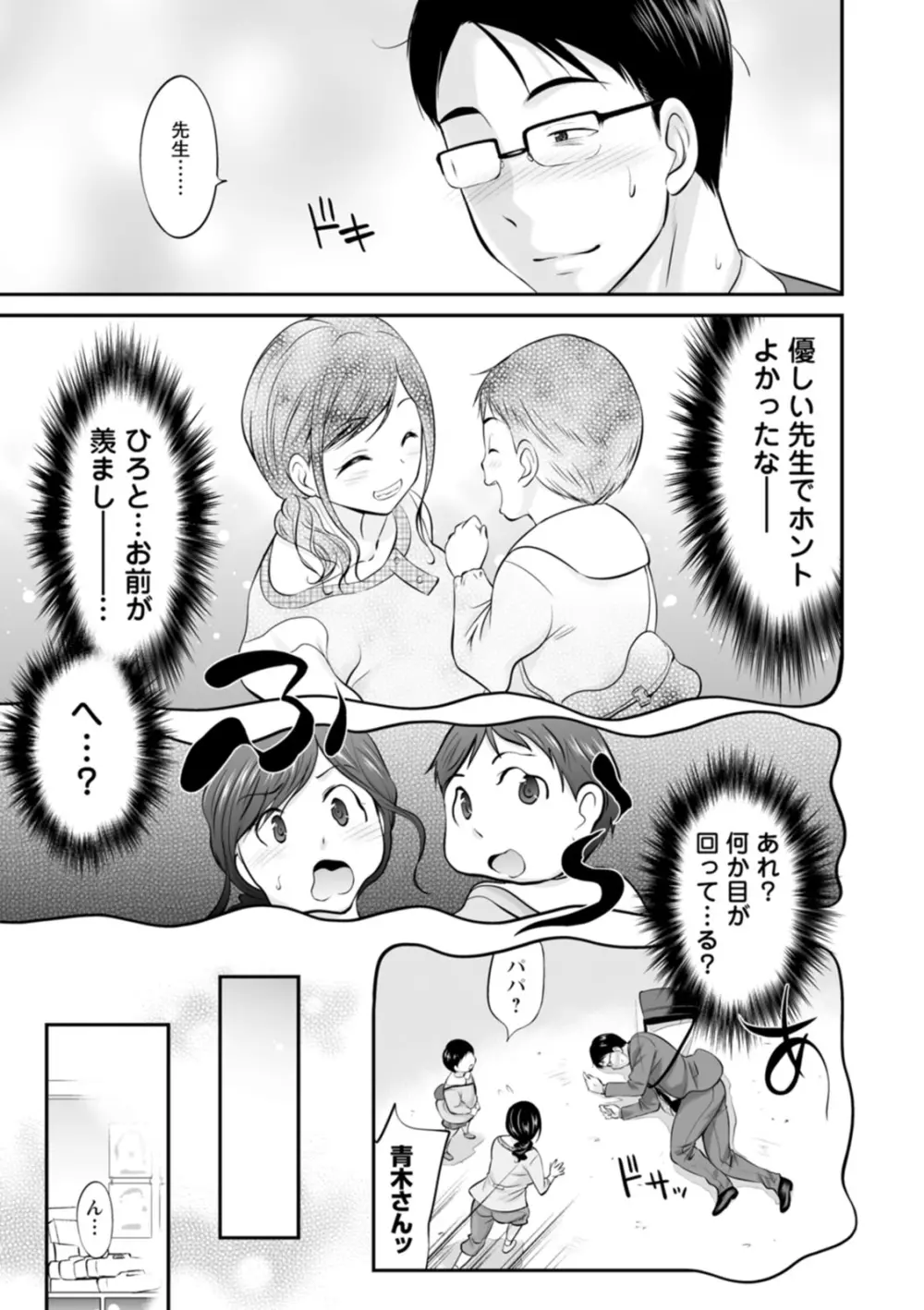 もみくちゅエッチ 29ページ