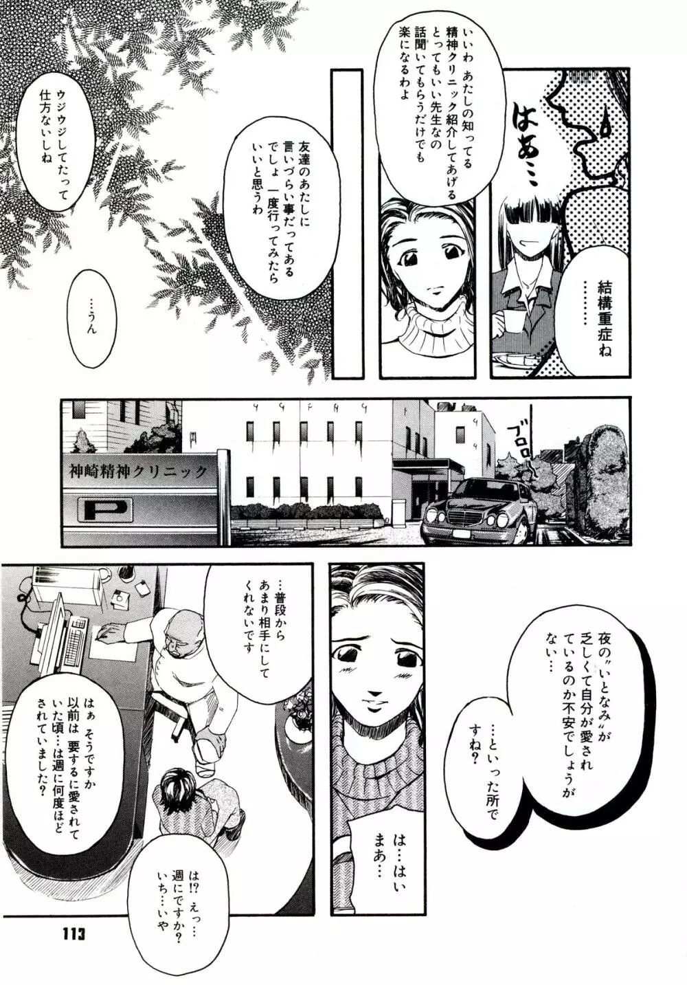 遊女の森 115ページ