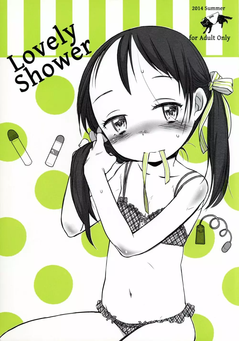 Lovely Shower 1ページ