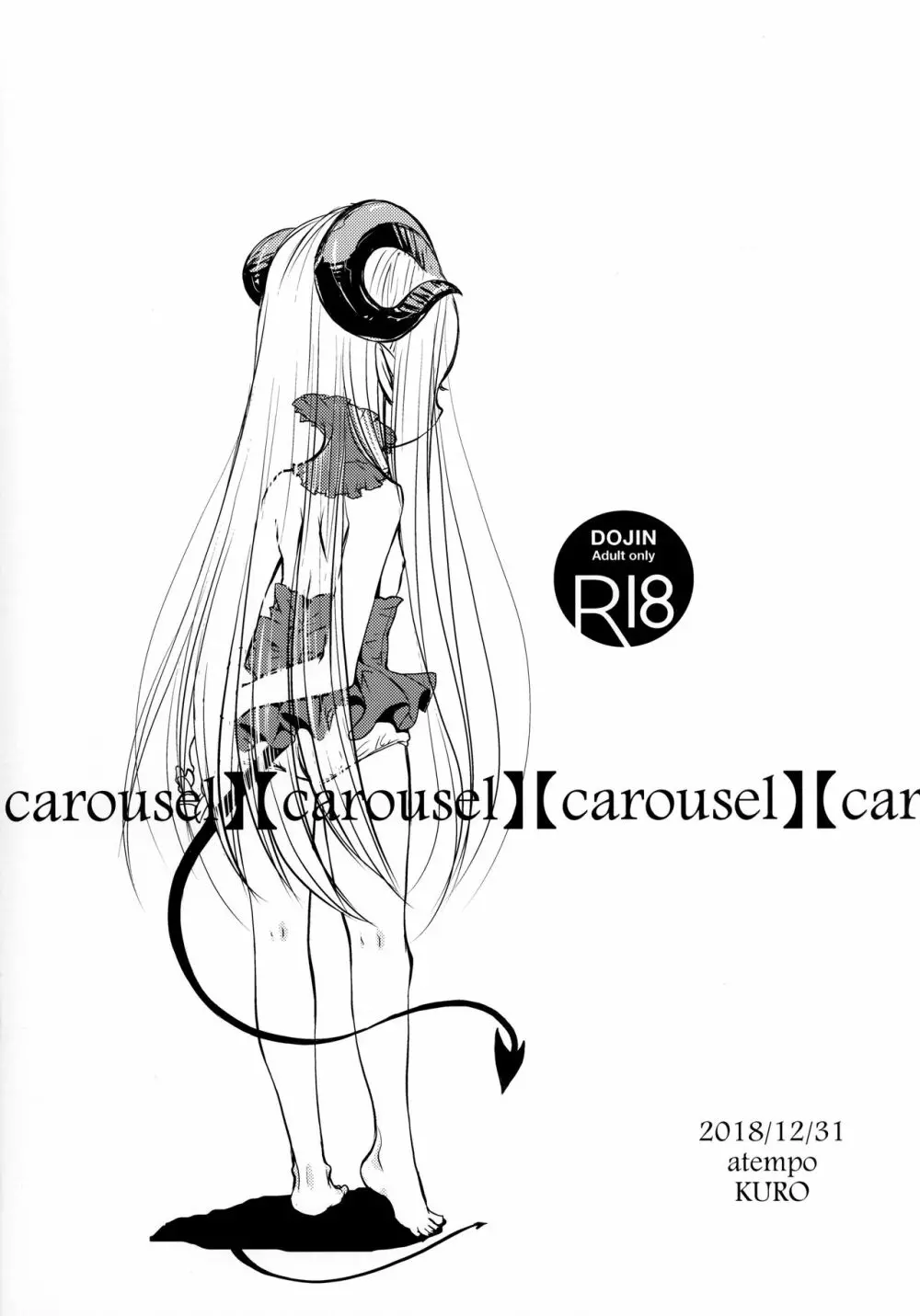 merrygoround carousel 12ページ