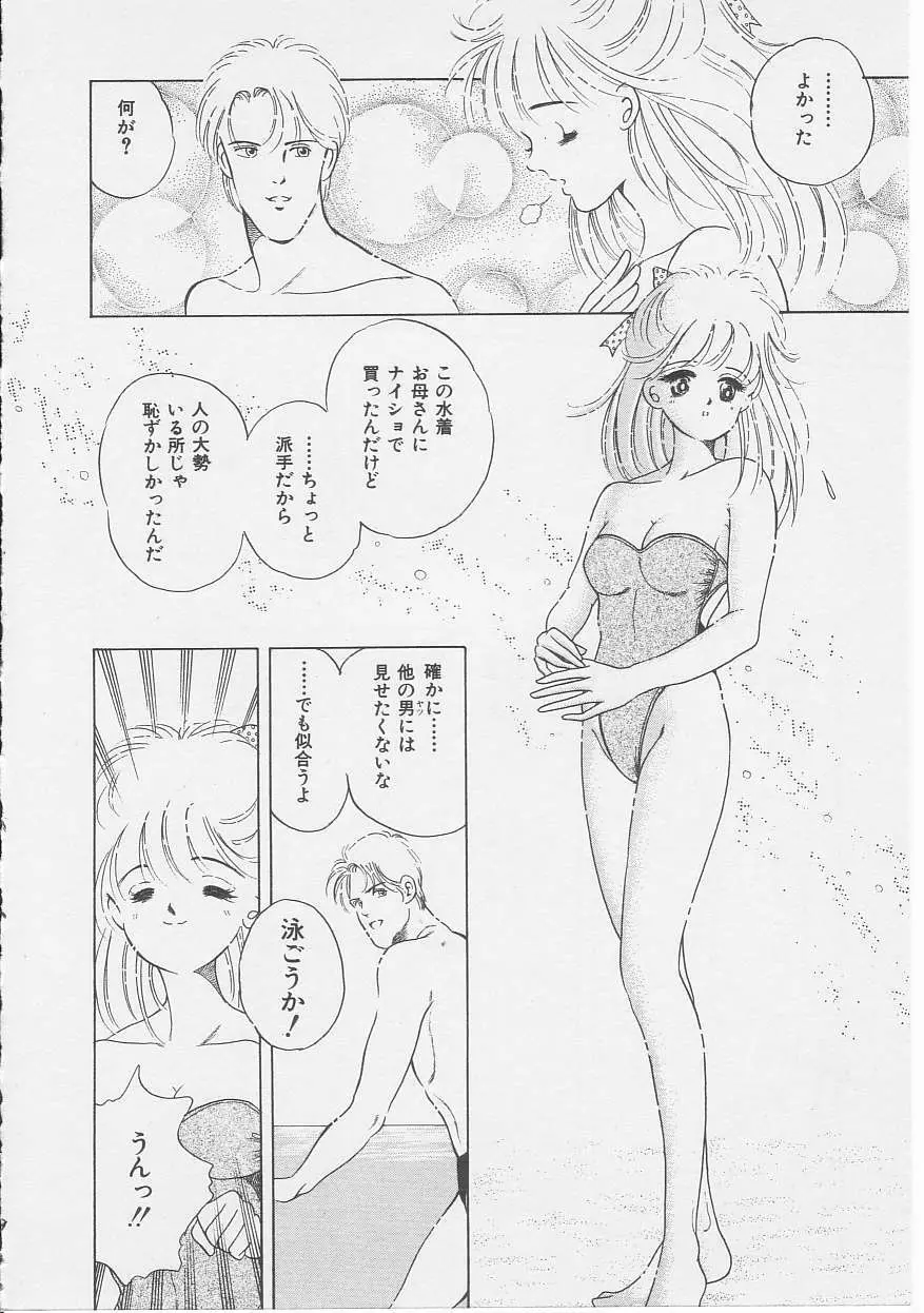 セクシュアリテ 103ページ