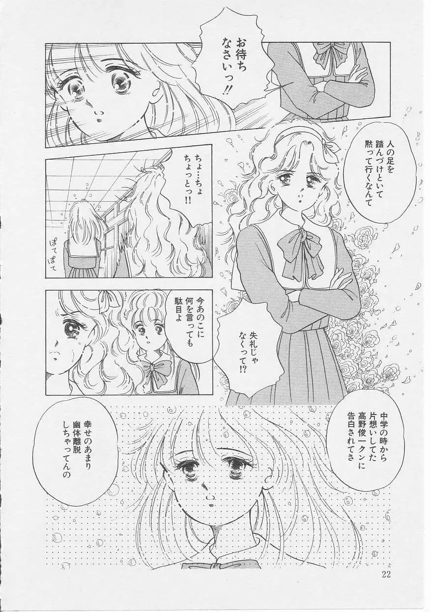 セクシュアリテ 24ページ