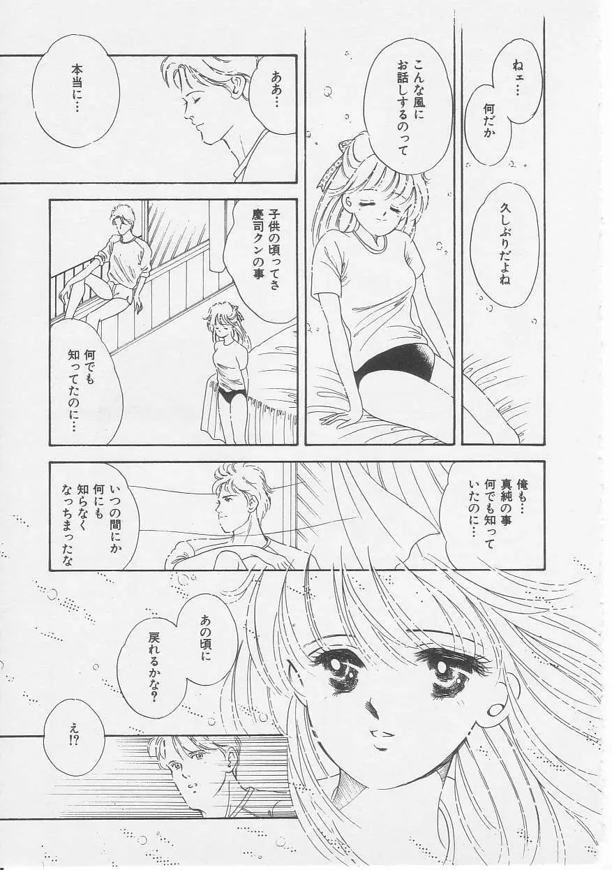 セクシュアリテ 94ページ