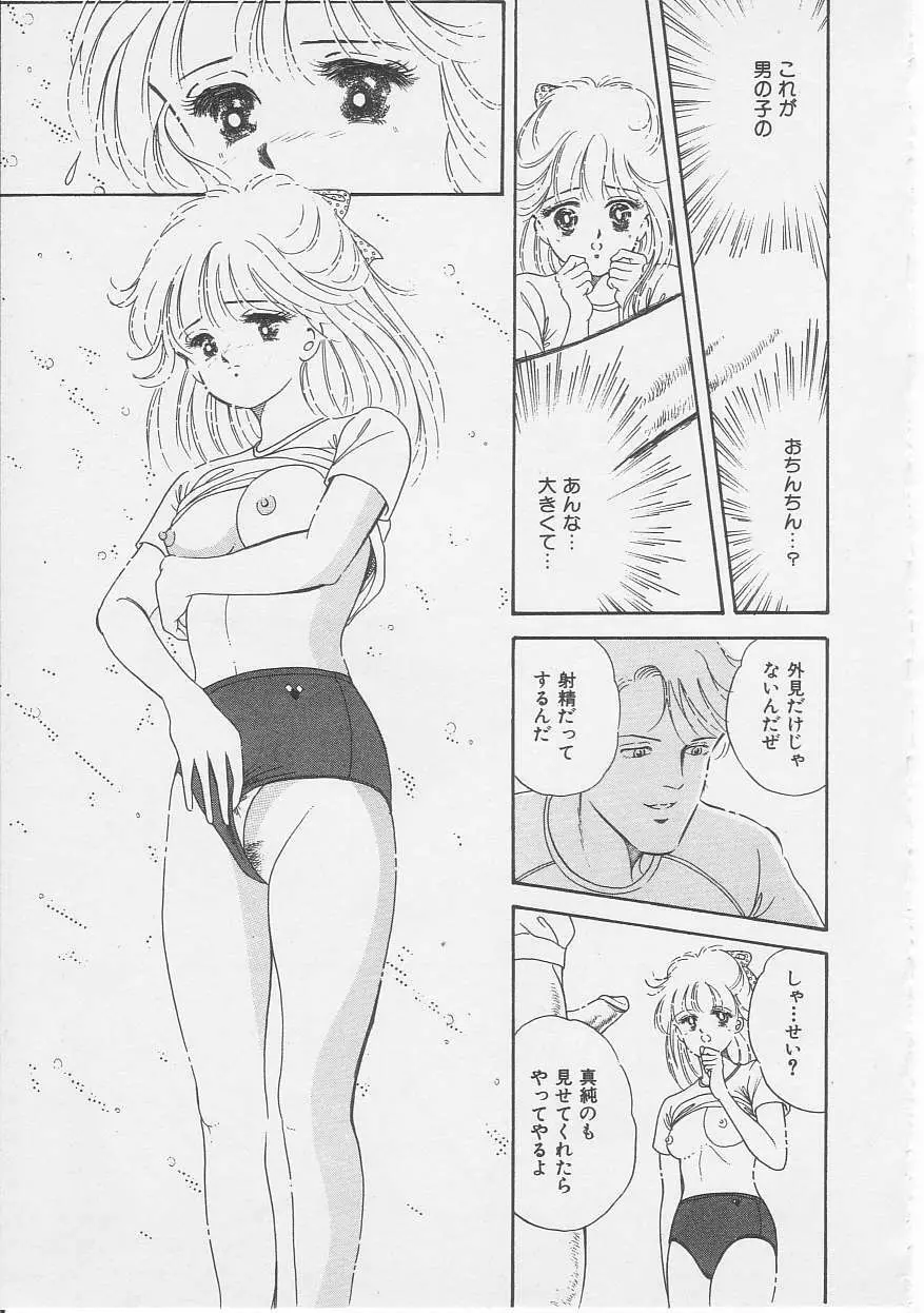 セクシュアリテ 96ページ