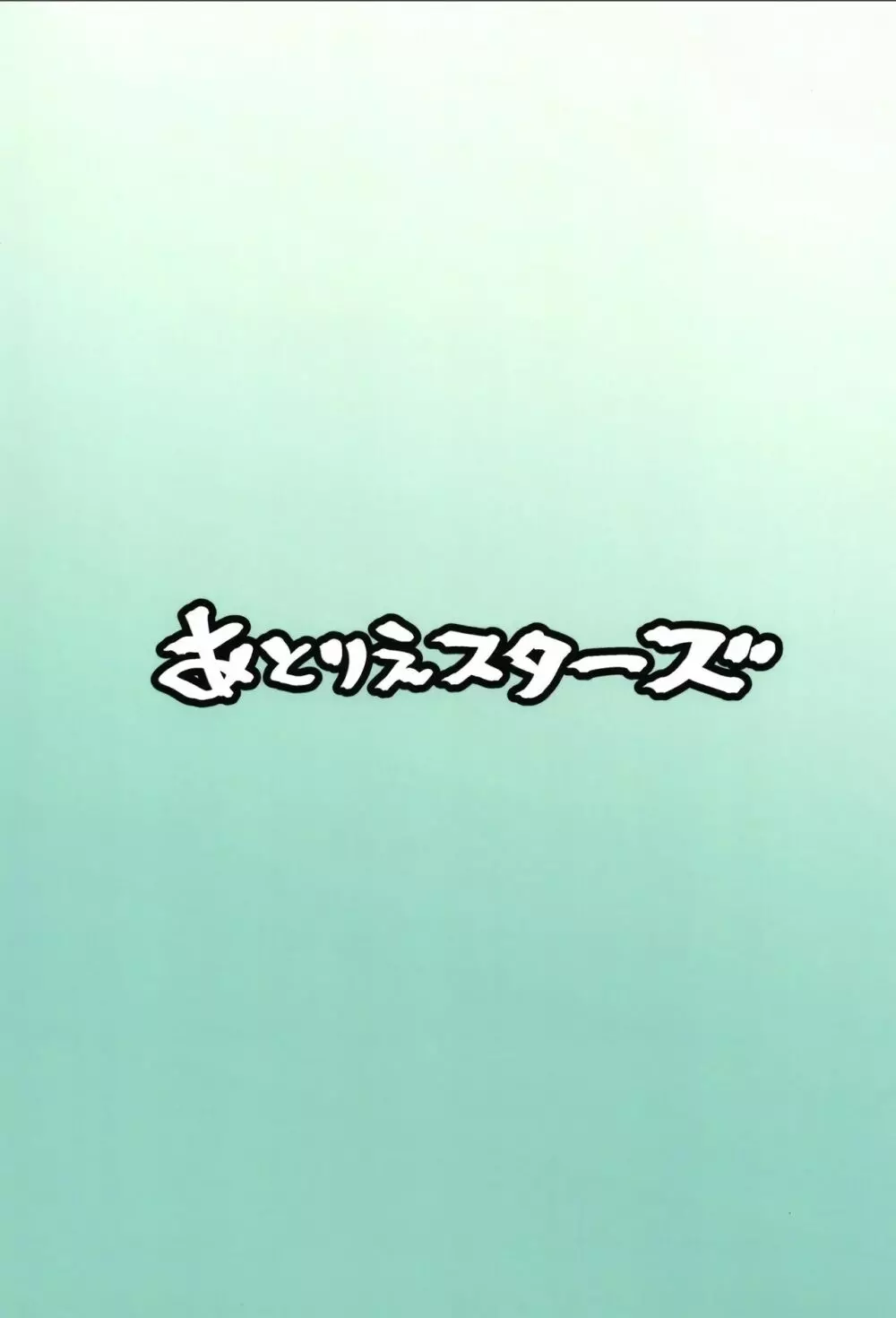 ガーディアンテイル蒸 35ページ