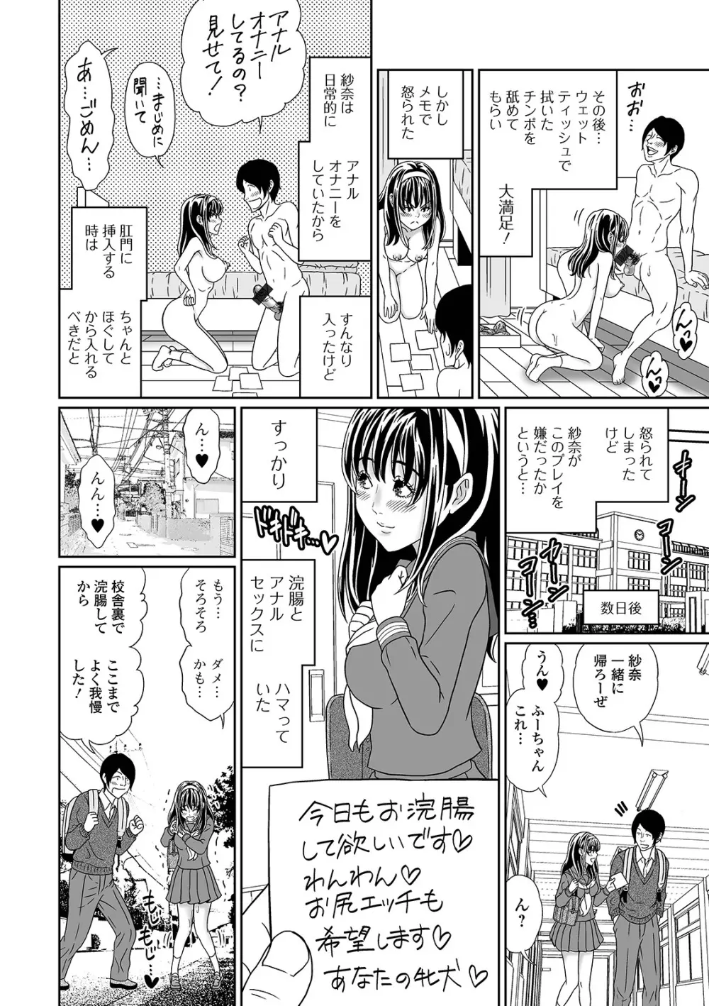 黄金のソナタXXX その十一 116ページ