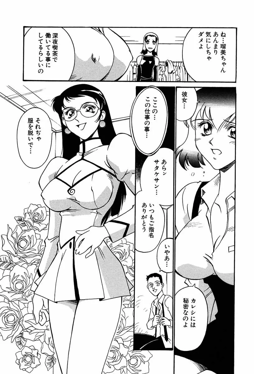 聖コスプレ女学院 52ページ