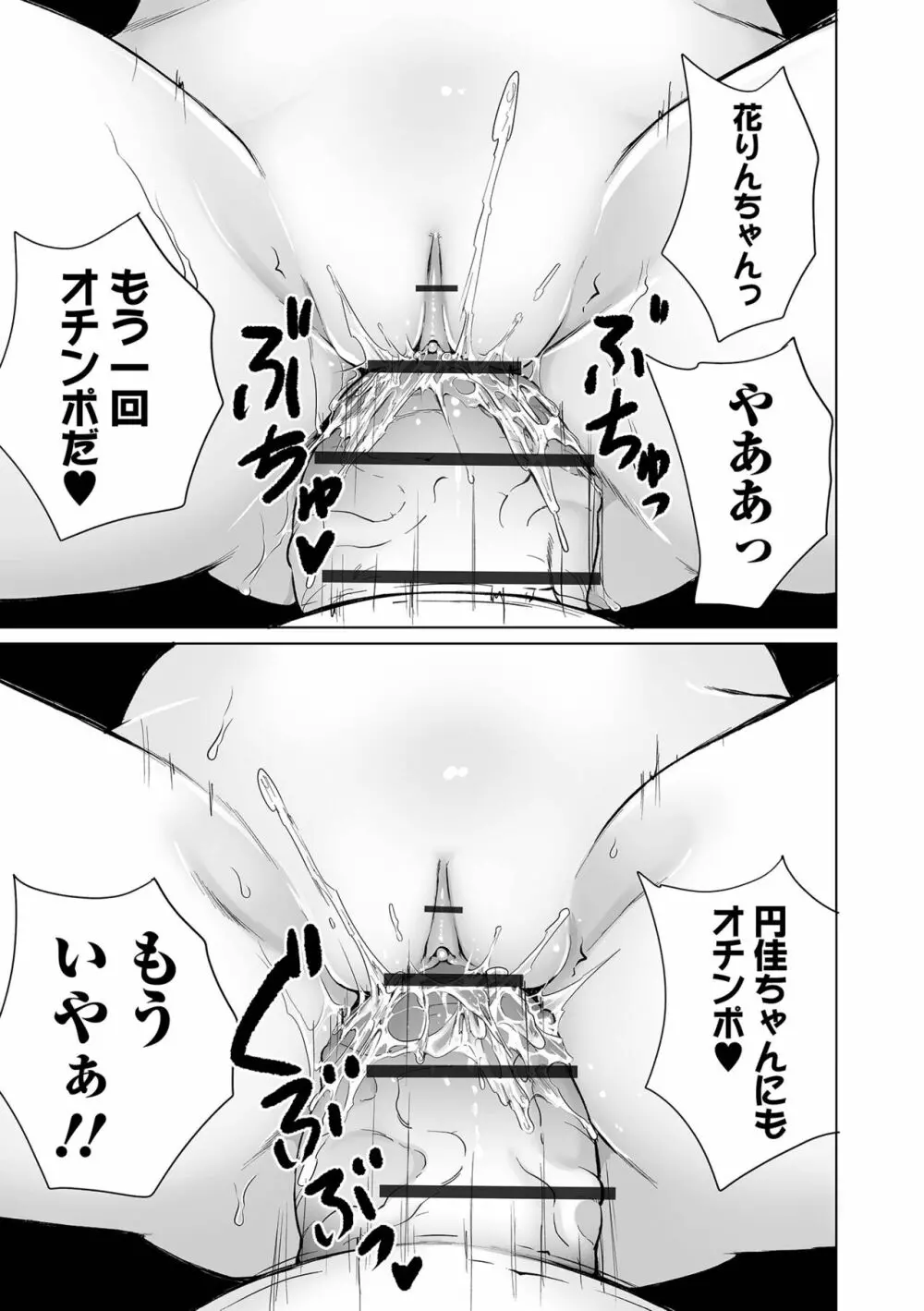 COMIC オルガ vol.35 107ページ