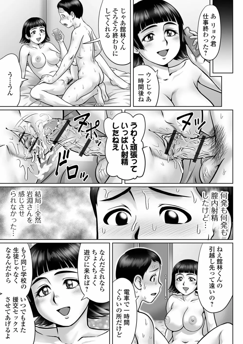 COMIC オルガ vol.35 25ページ