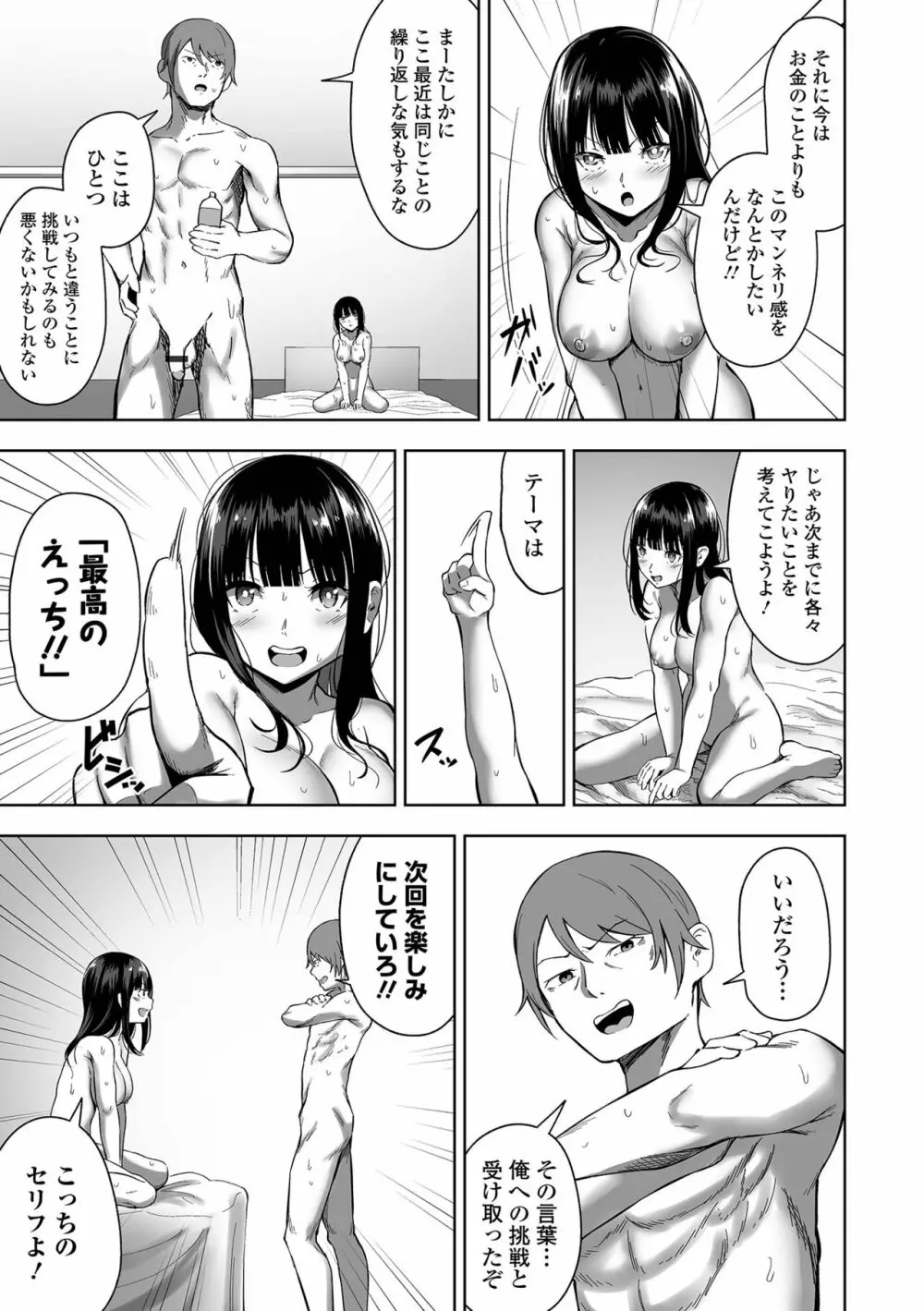 COMIC オルガ vol.35 29ページ