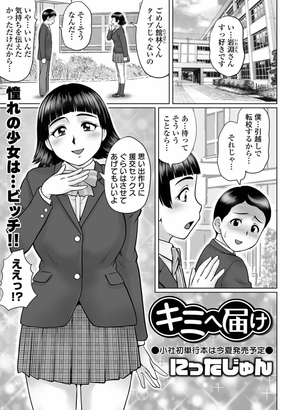 COMIC オルガ vol.35 3ページ