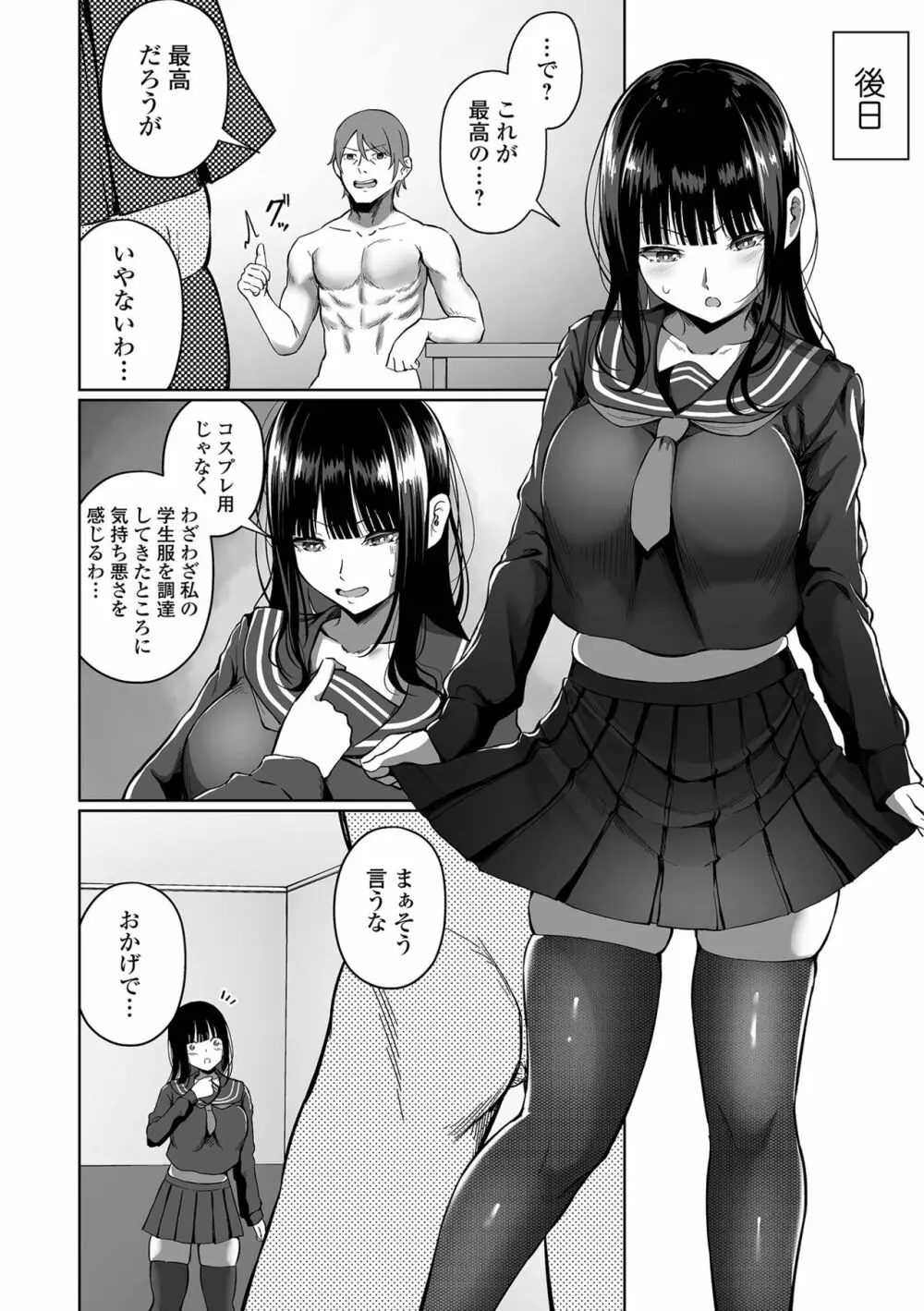 COMIC オルガ vol.35 30ページ