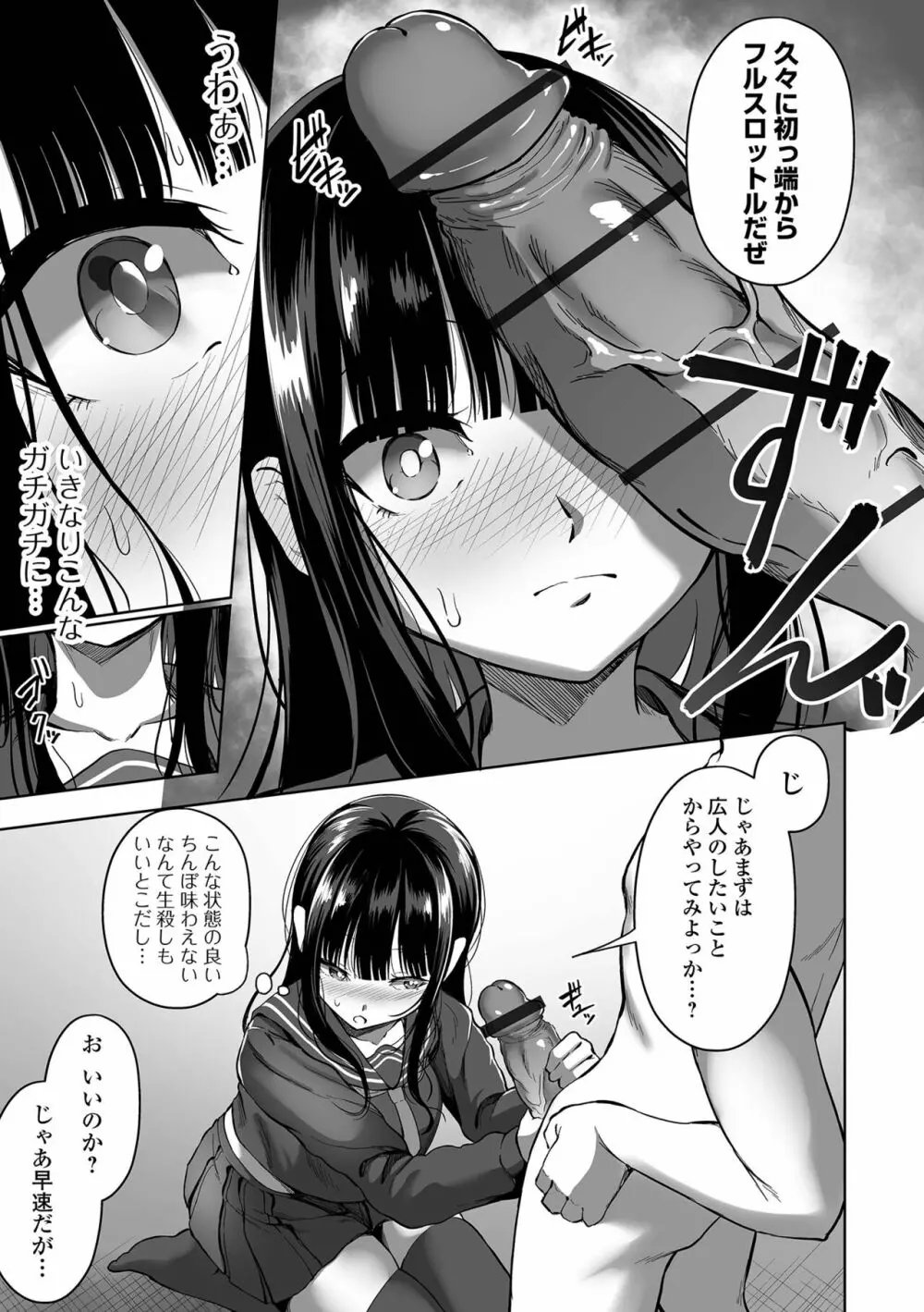 COMIC オルガ vol.35 31ページ