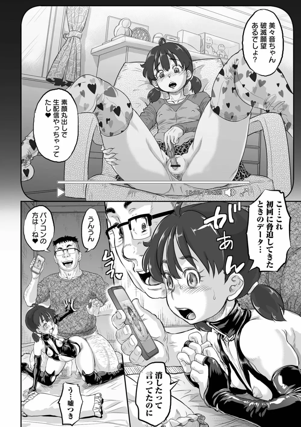 COMIC オルガ vol.35 56ページ