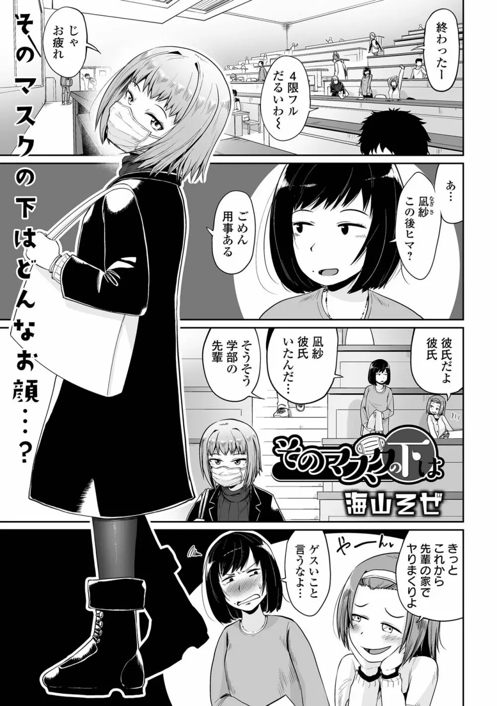 COMIC オルガ vol.35 67ページ