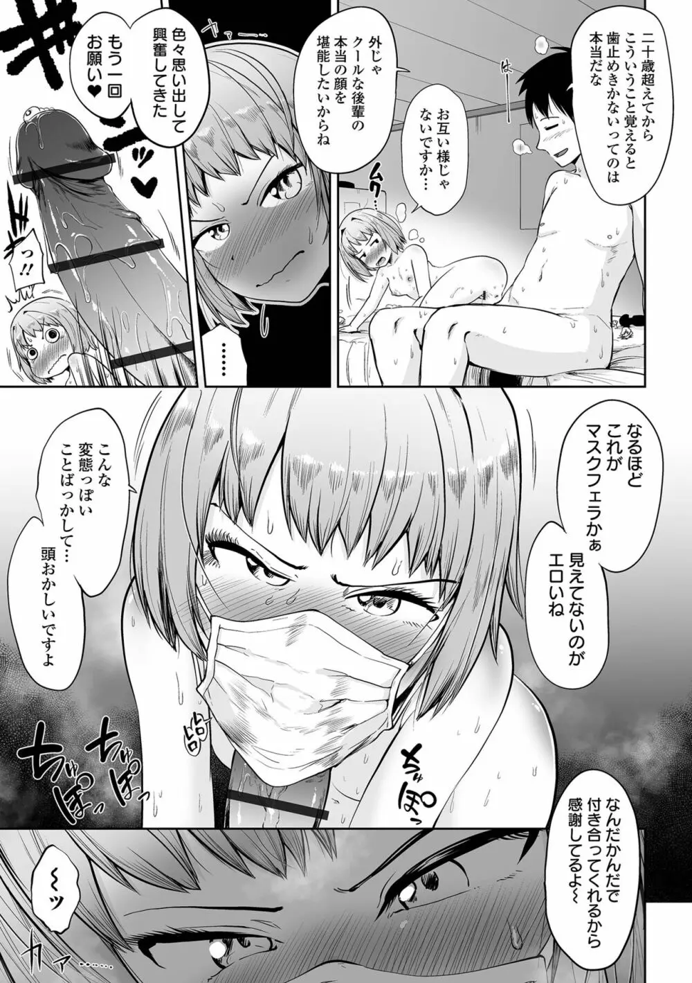 COMIC オルガ vol.35 69ページ