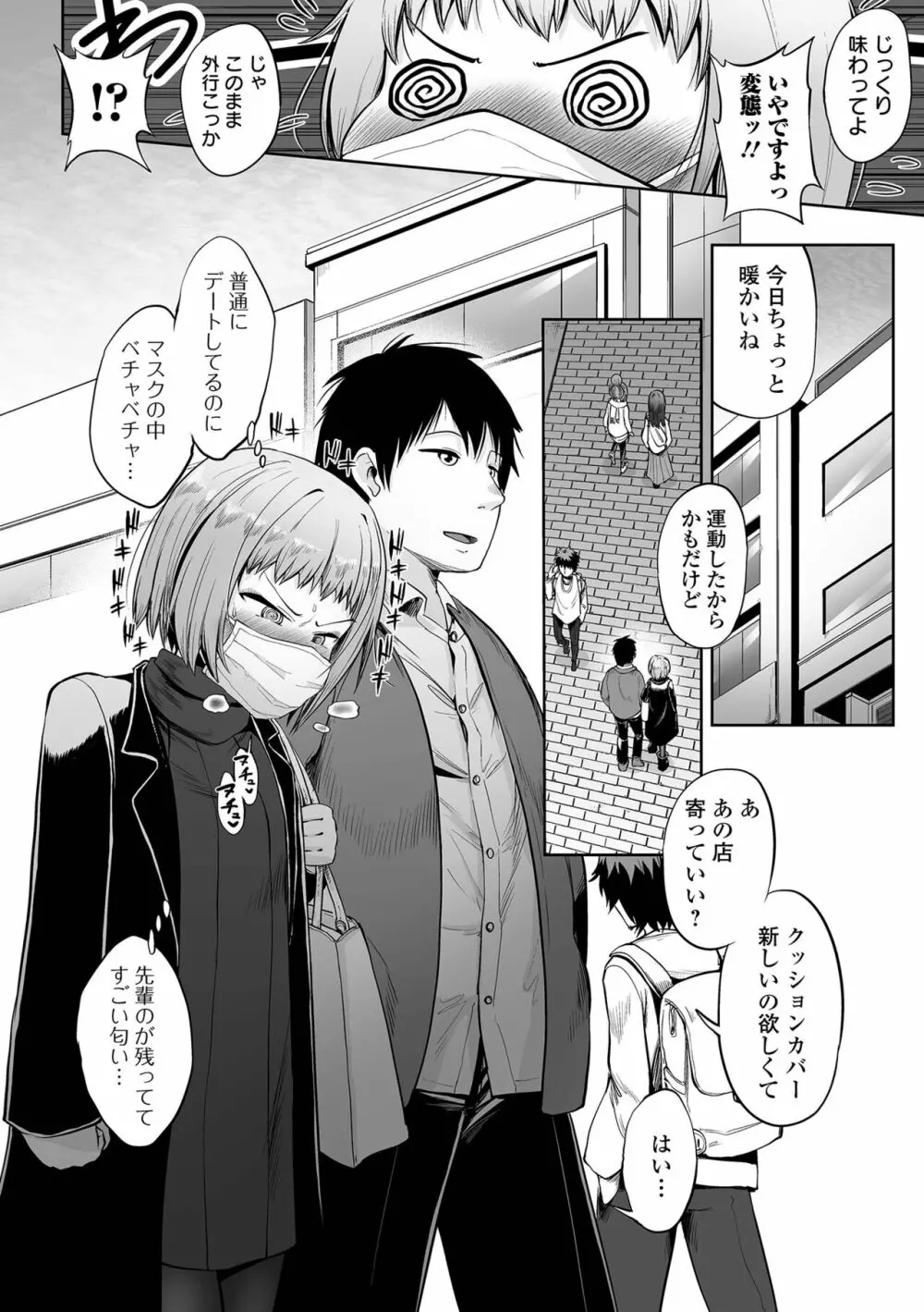 COMIC オルガ vol.35 72ページ