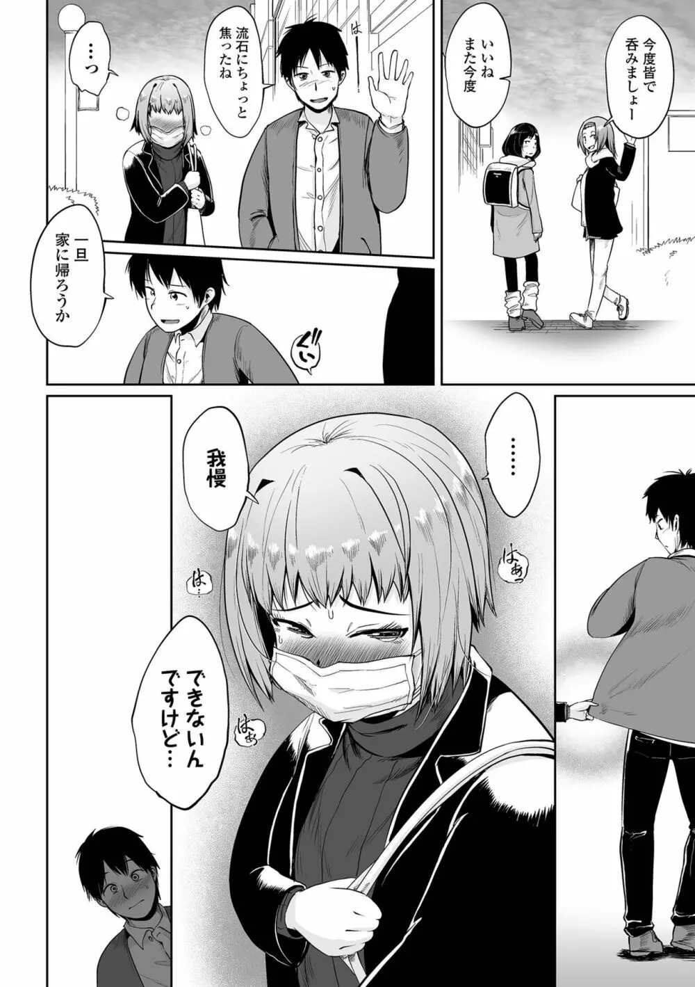 COMIC オルガ vol.35 76ページ