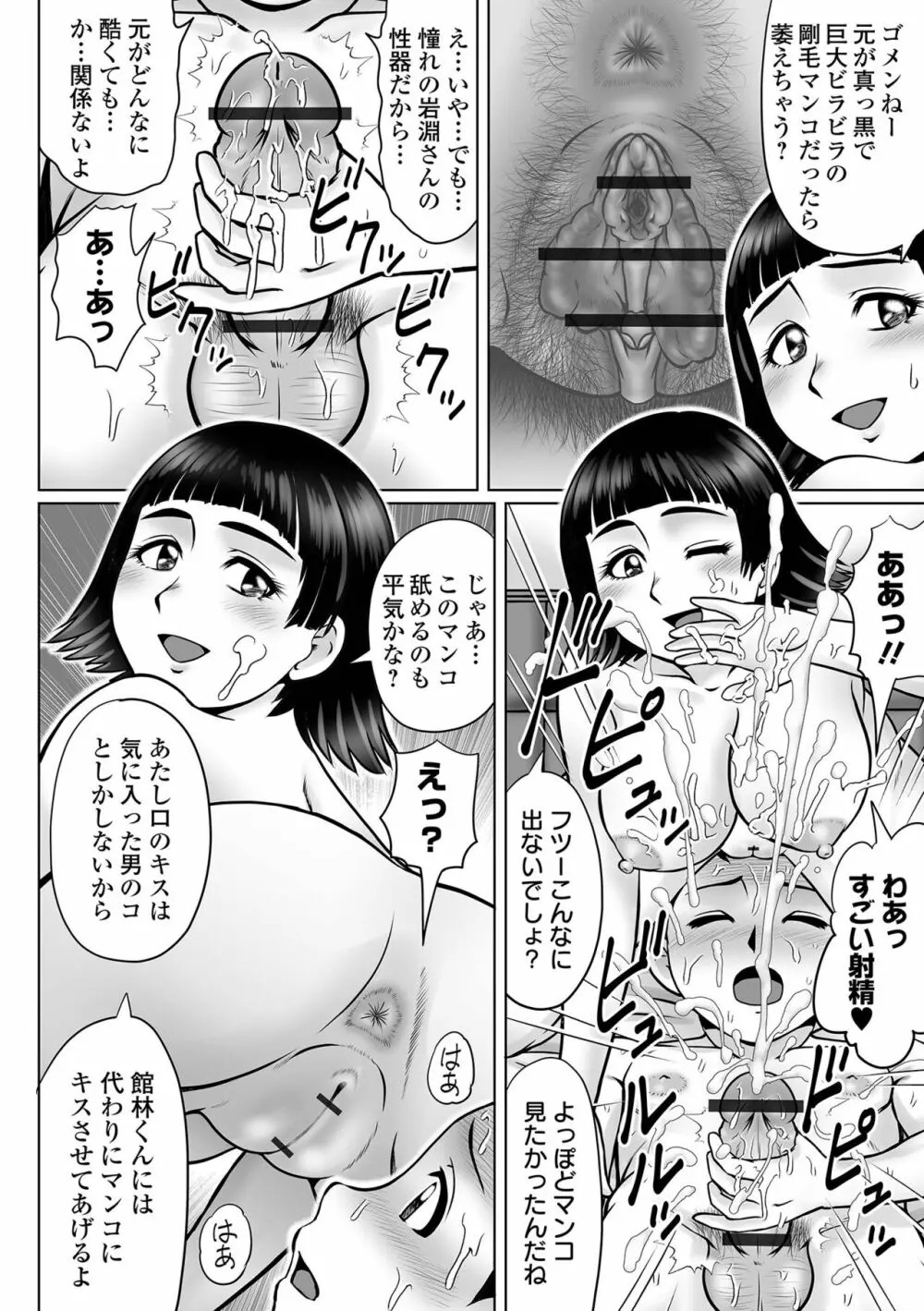 COMIC オルガ vol.35 8ページ