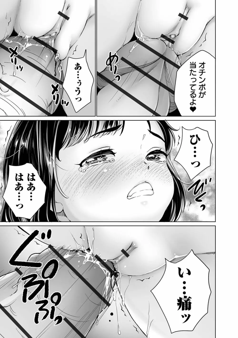 COMIC オルガ vol.35 99ページ