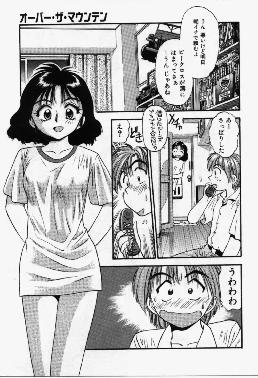 らんなばうと 30ページ