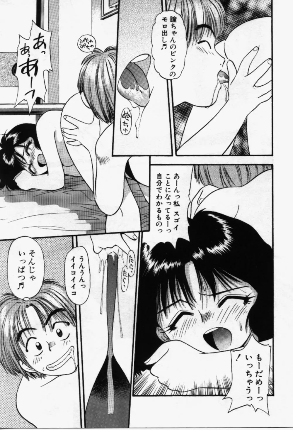 らんなばうと 40ページ