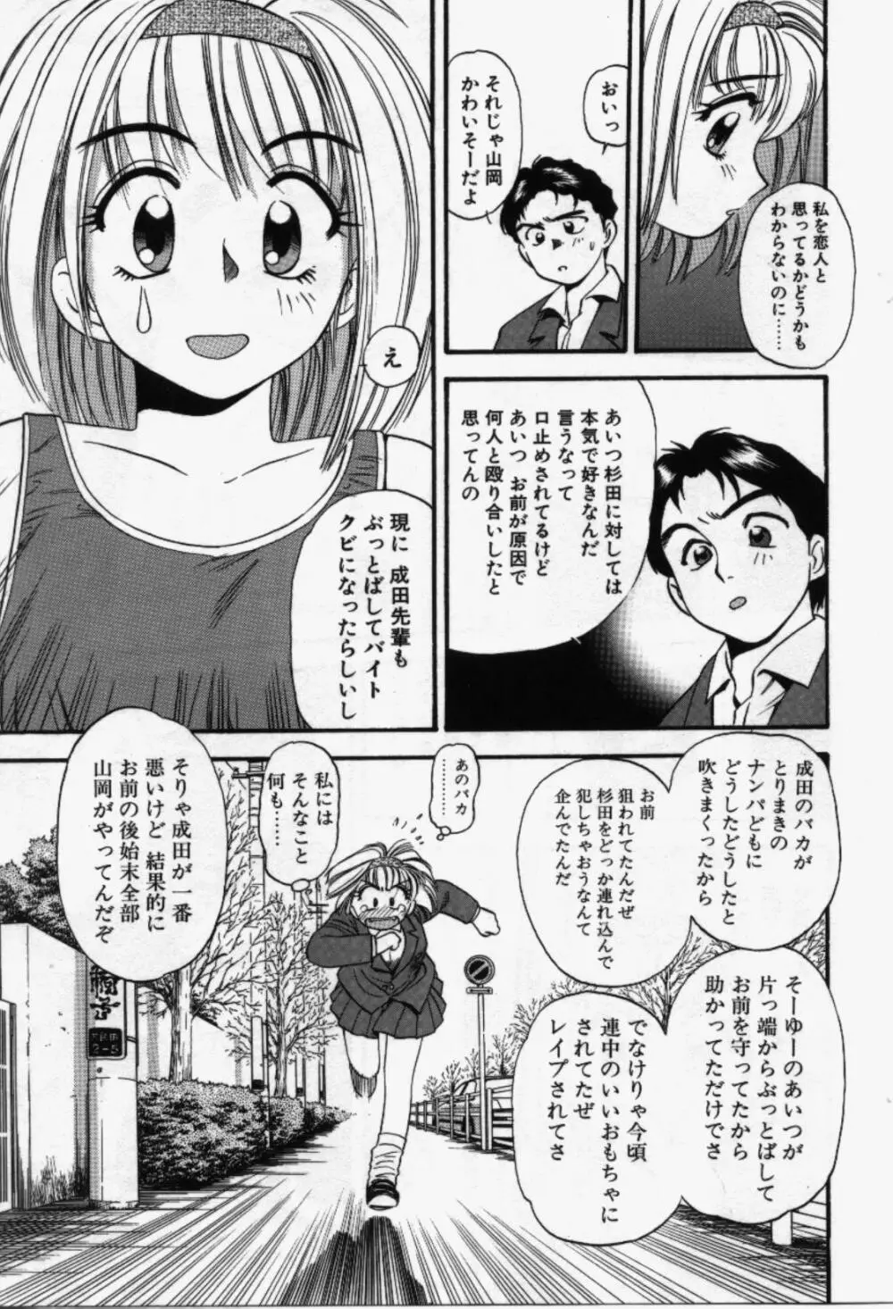 らんなばうと 60ページ