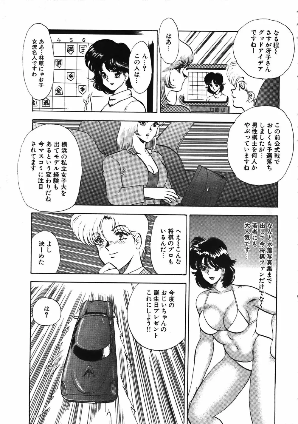 巫女悶絶 151ページ