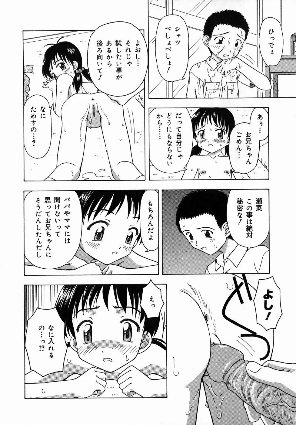 おとなたいけん 123ページ