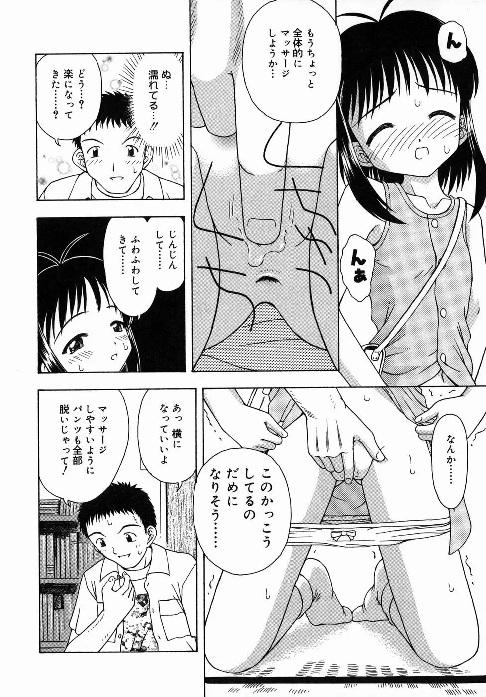 おとなたいけん 151ページ