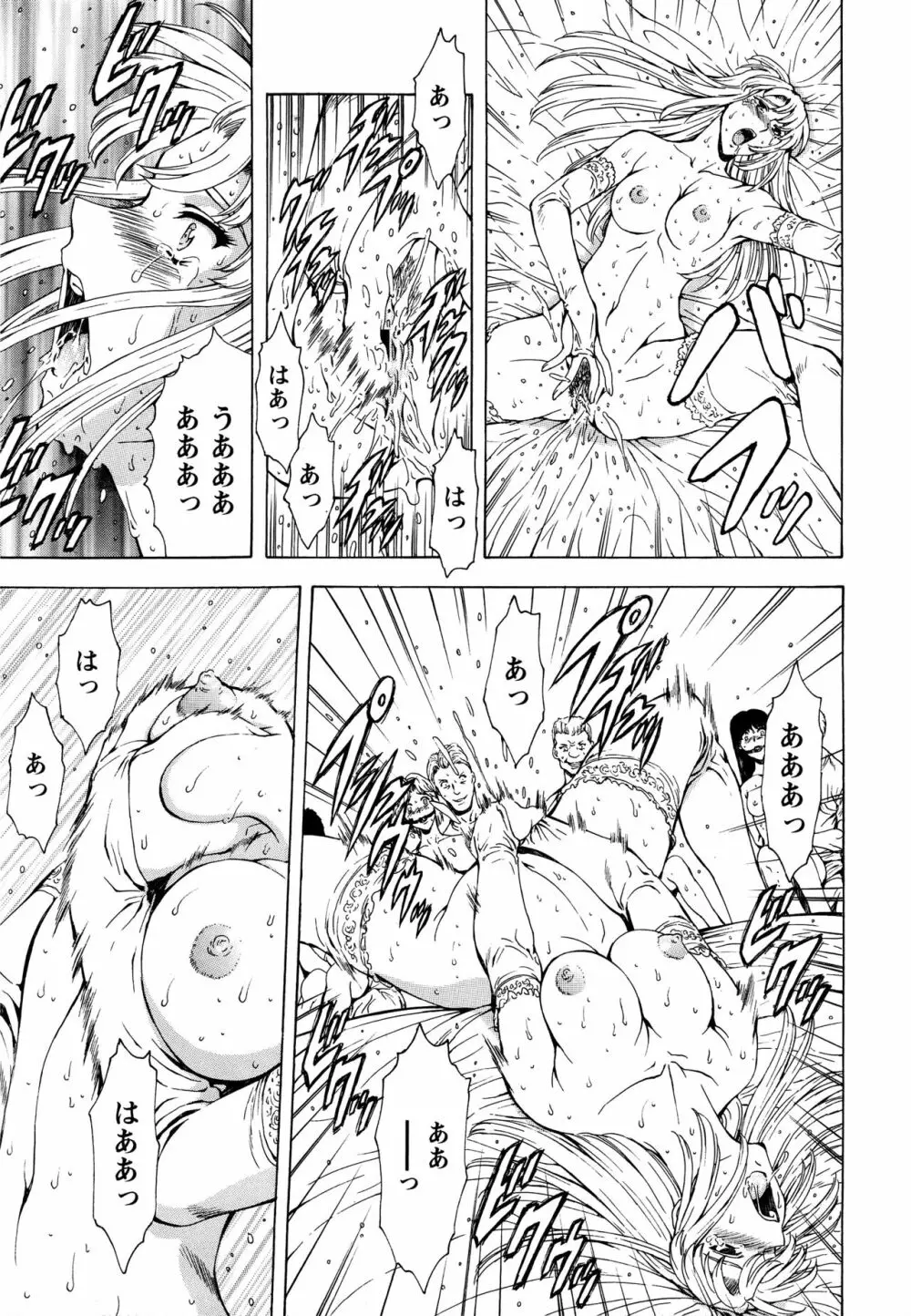 銀竜の黎明 VOL.3 126ページ