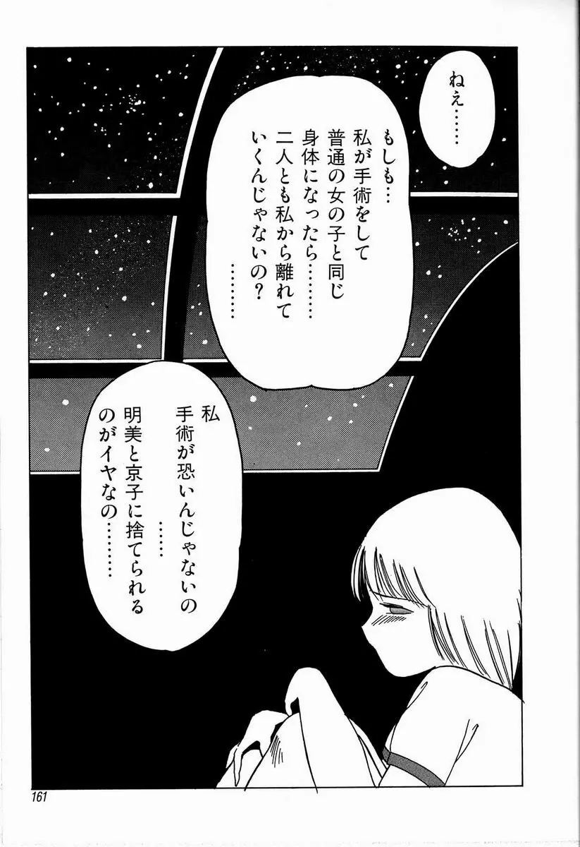 ジョン・ブリアン 161ページ