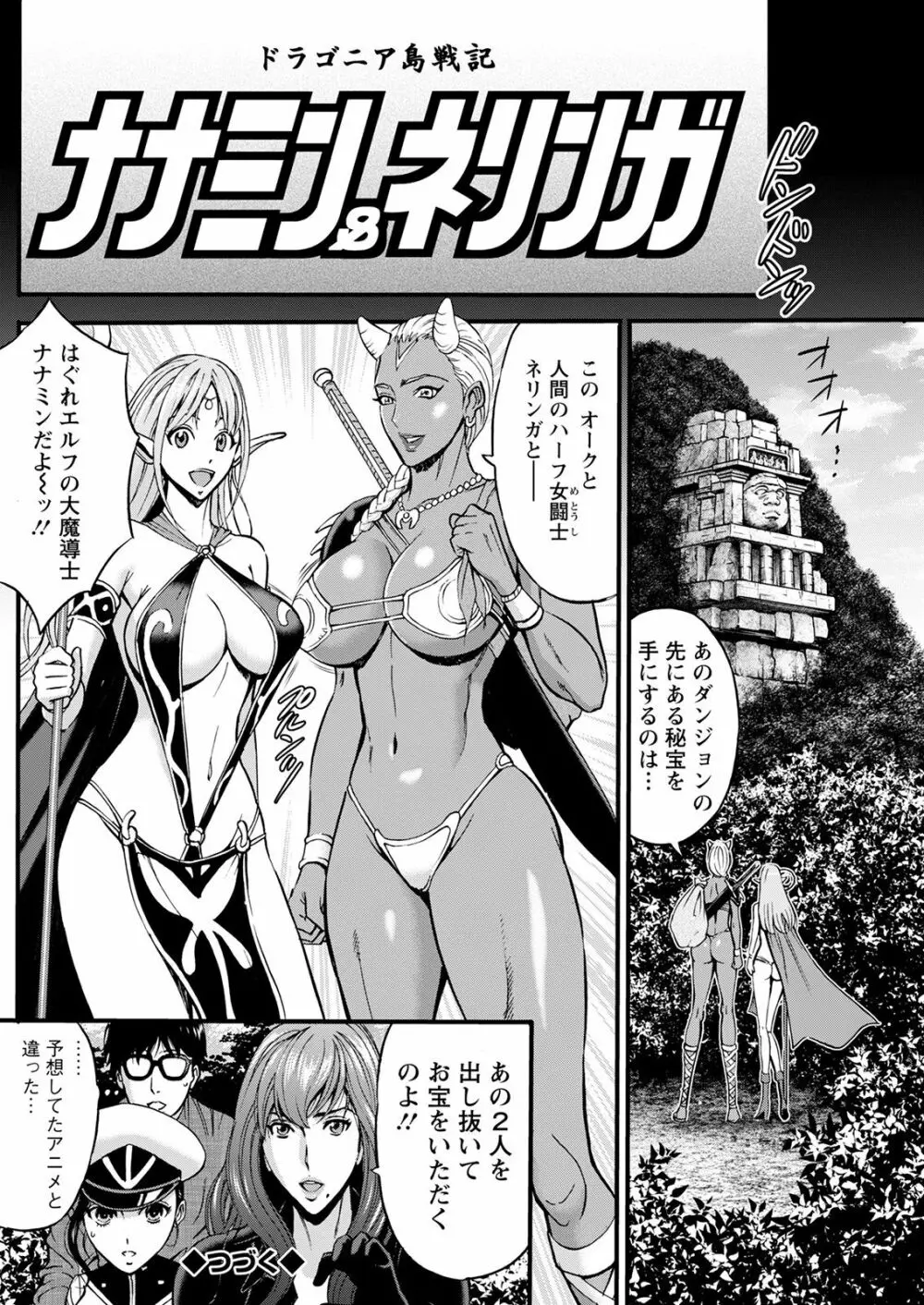 アクションピザッツ 2022年4月号 214ページ