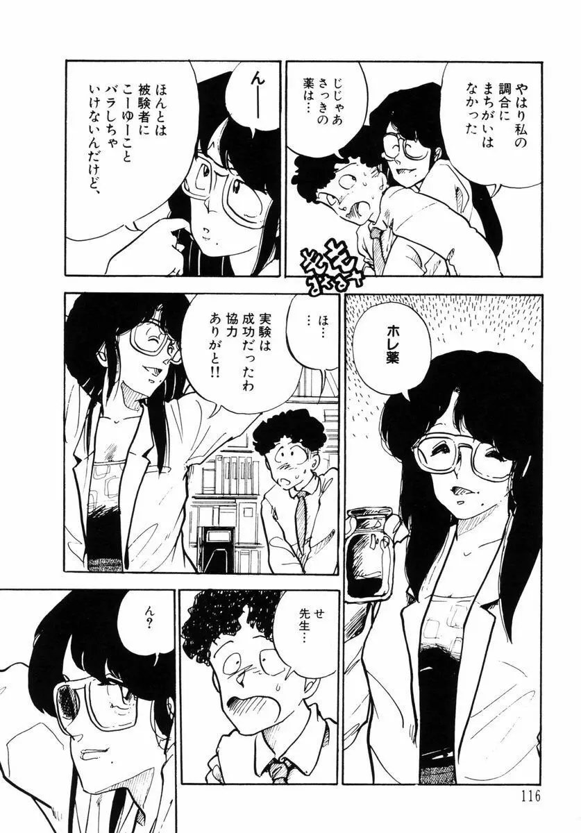 準子さんの肖像 116ページ