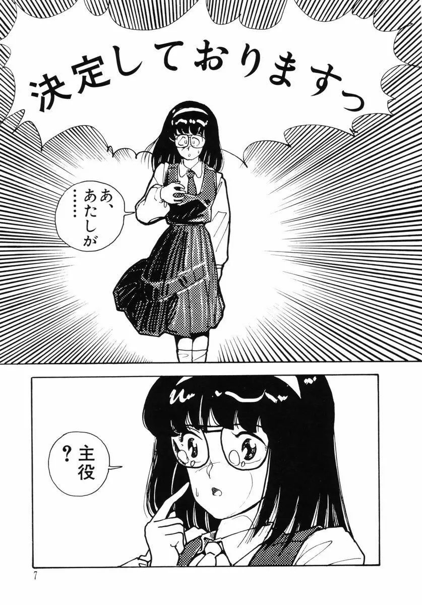 準子さんの肖像 12ページ