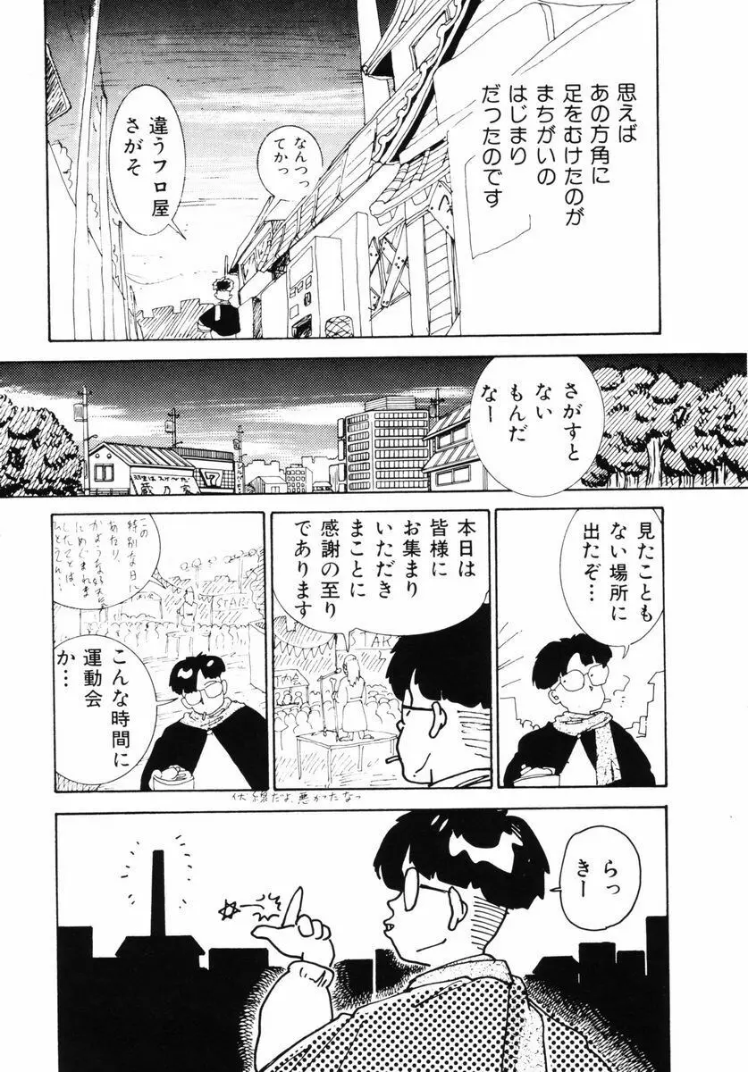 準子さんの肖像 42ページ