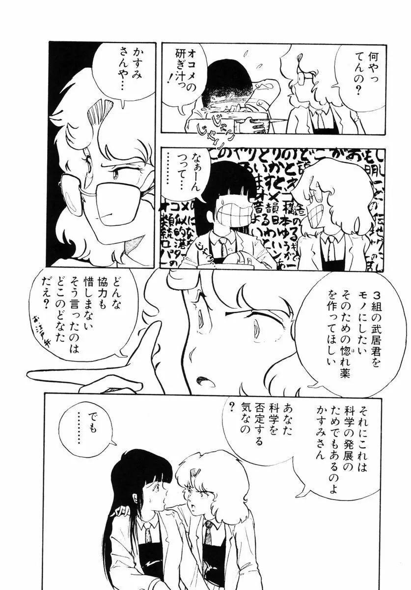 準子さんの肖像 78ページ