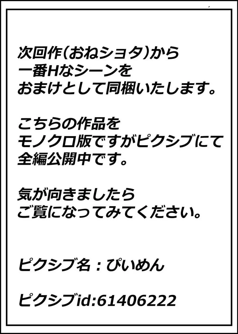 夫の上司と私の関係 339ページ