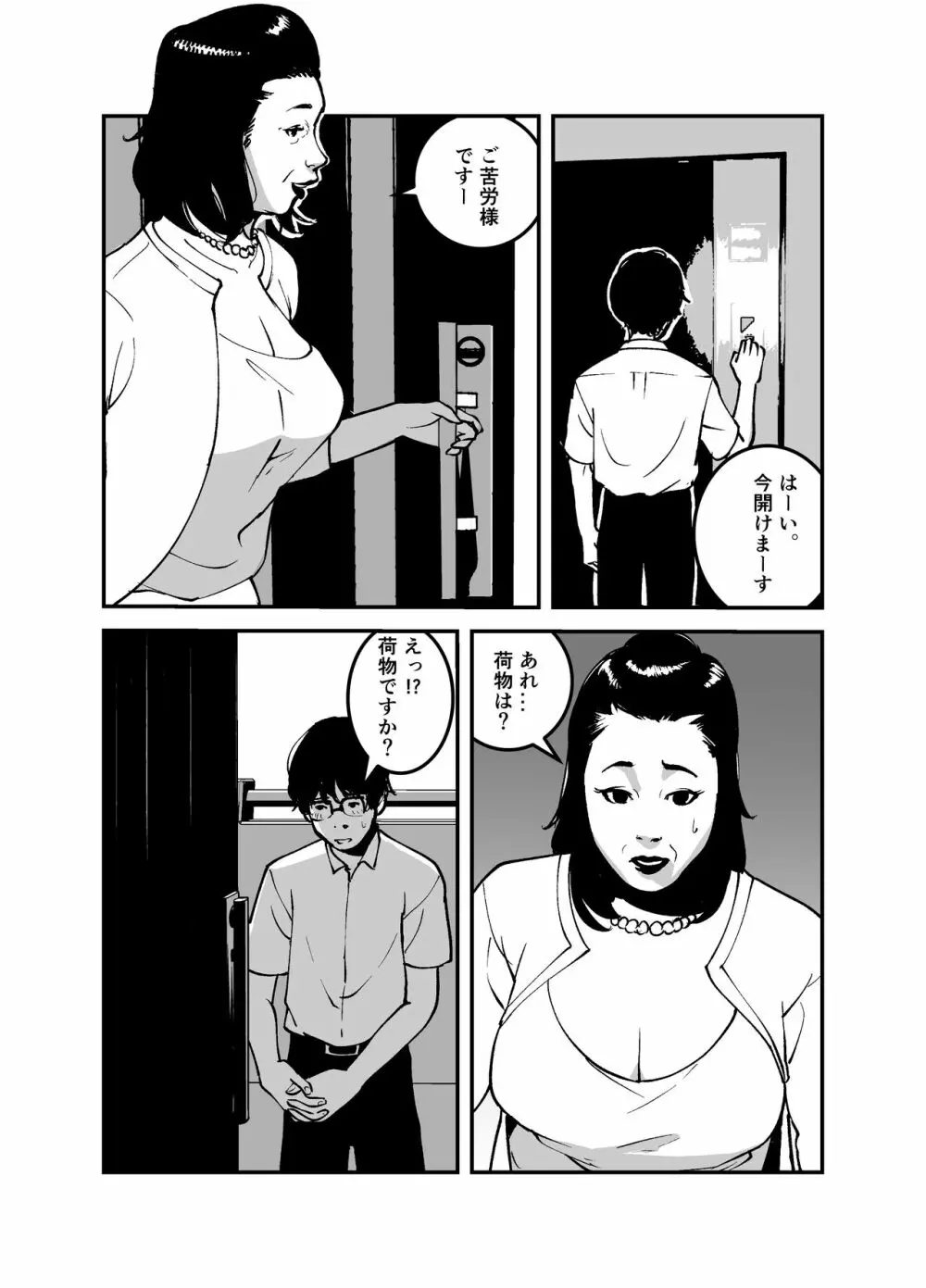 オリジナル】憑依するなら金持ちの爆乳ババアに限る! - 同人誌 - エロ漫画 momon:GA（モモンガッ!!）